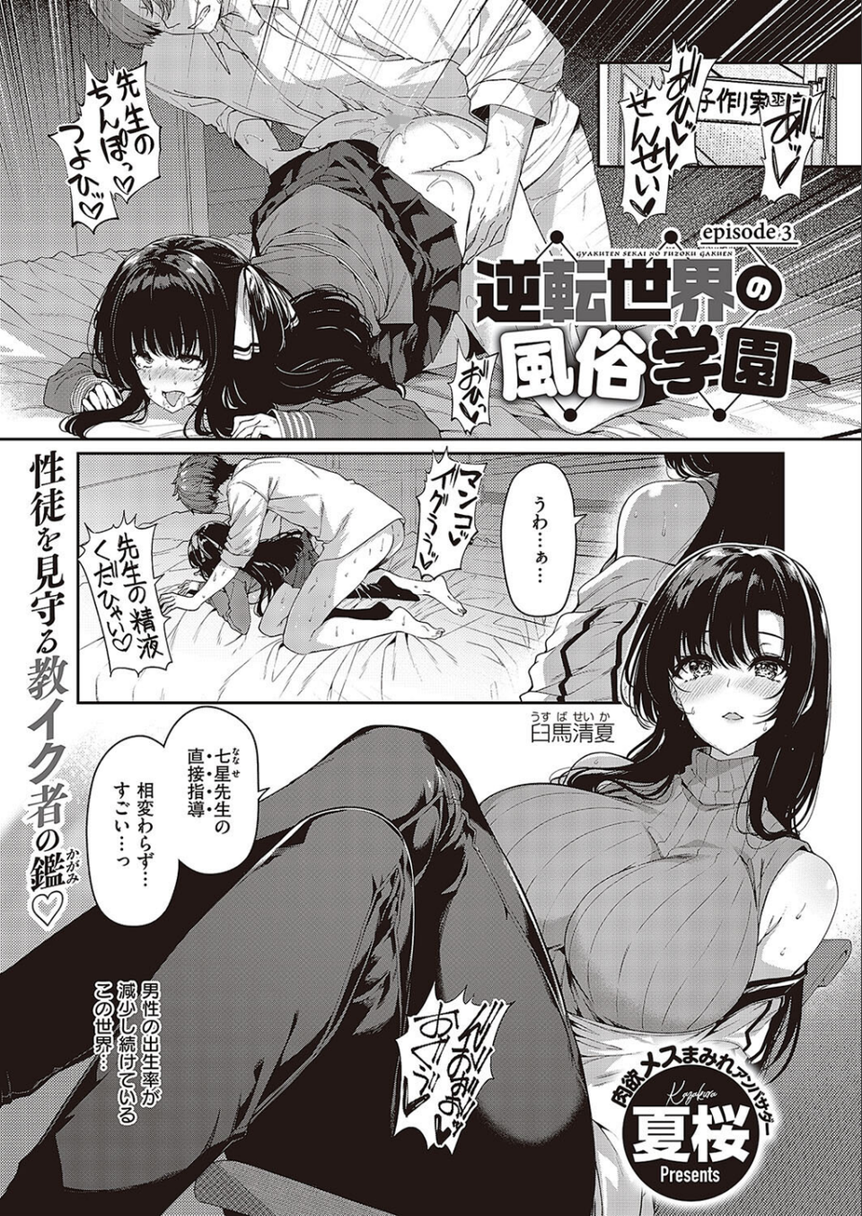 Comic G-Es 03 15 ページ目