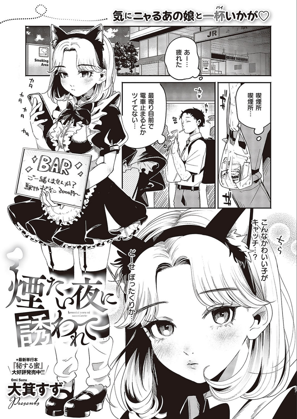 Comic G-Es 03 17 ページ目