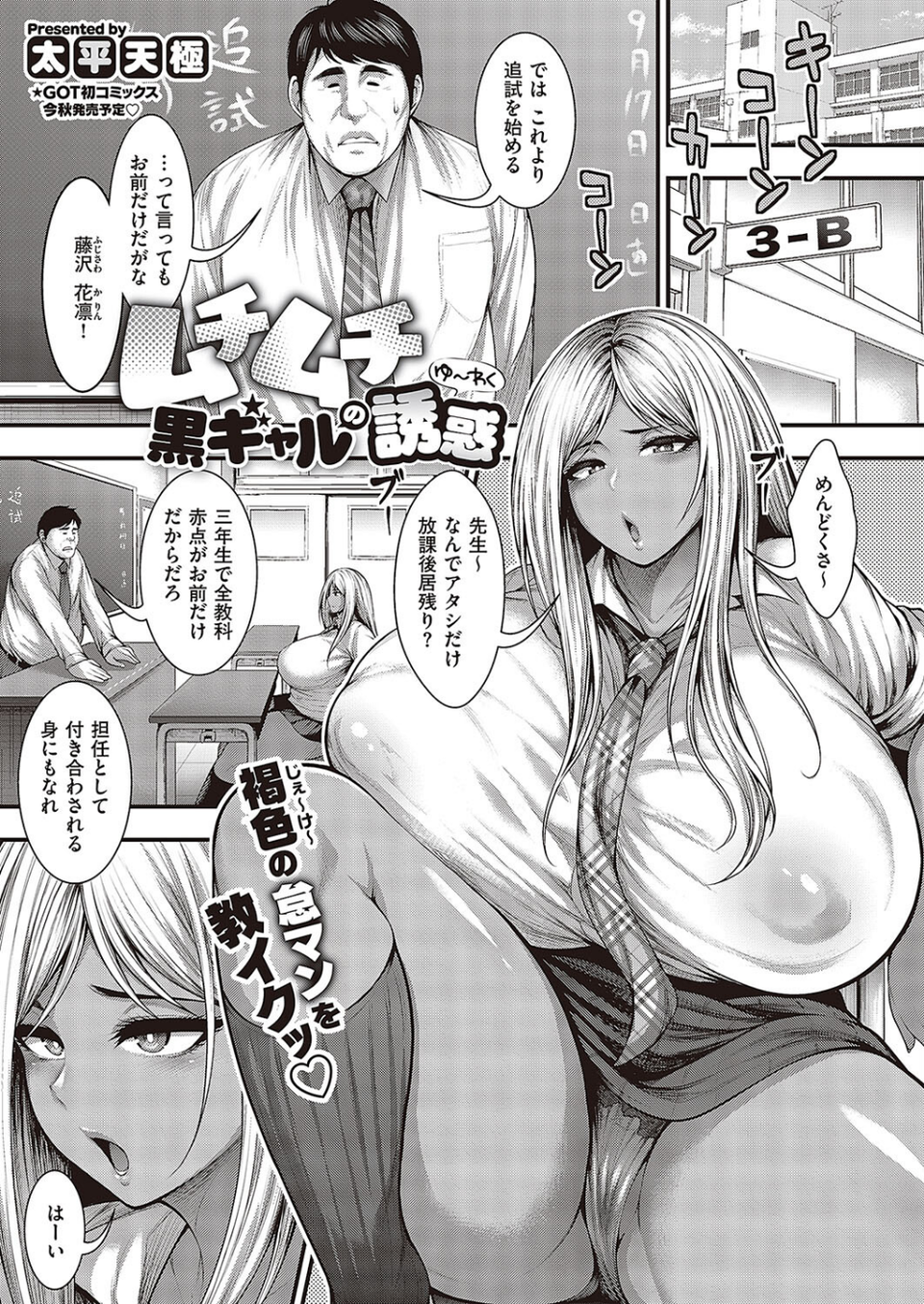 Comic G-Es 03 25 ページ目