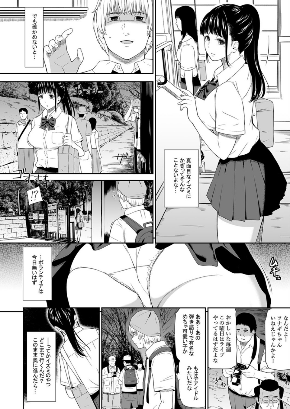 ホームレス村（単話） 4 ページ目