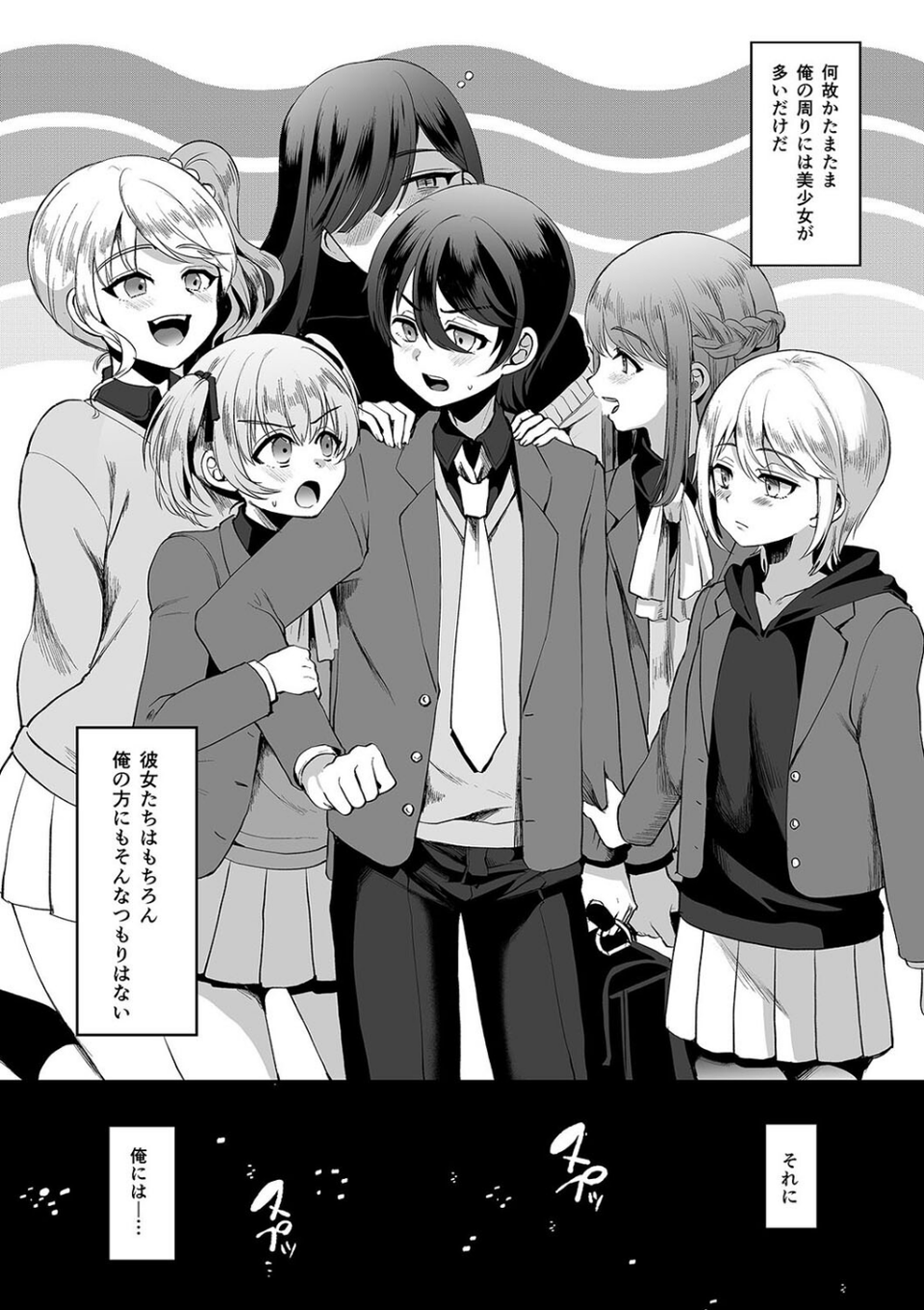 ヒロインレース抜け駆けおじさん。（単話） 7 ページ目