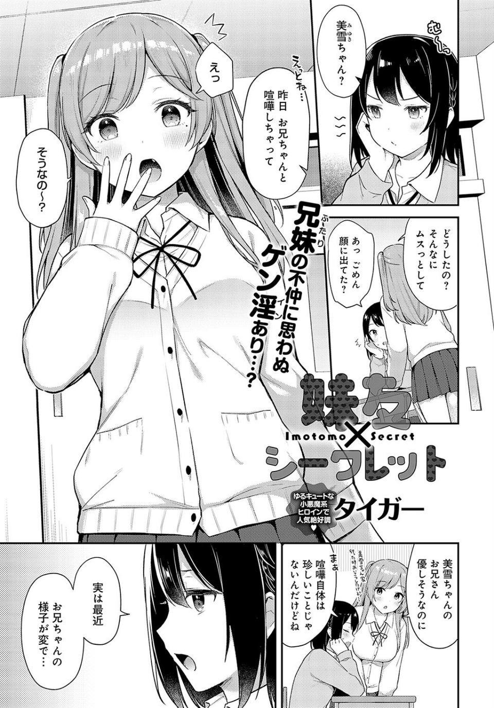comicアンスリウム Vol.125 2023年9月号 4 ページ目