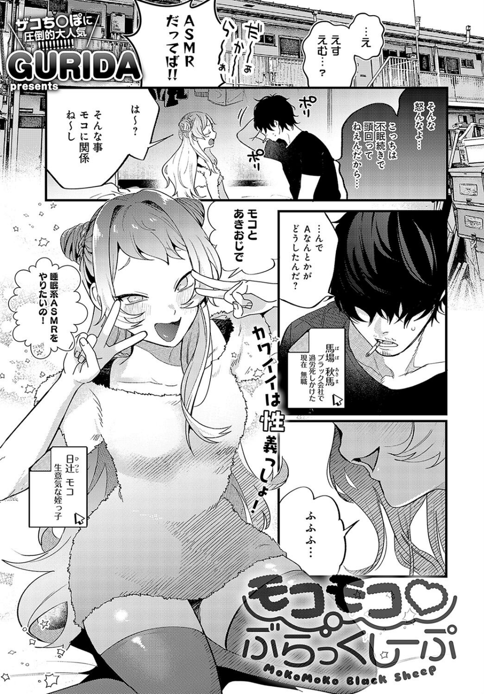 comicアンスリウム Vol.125 2023年9月号 6 ページ目
