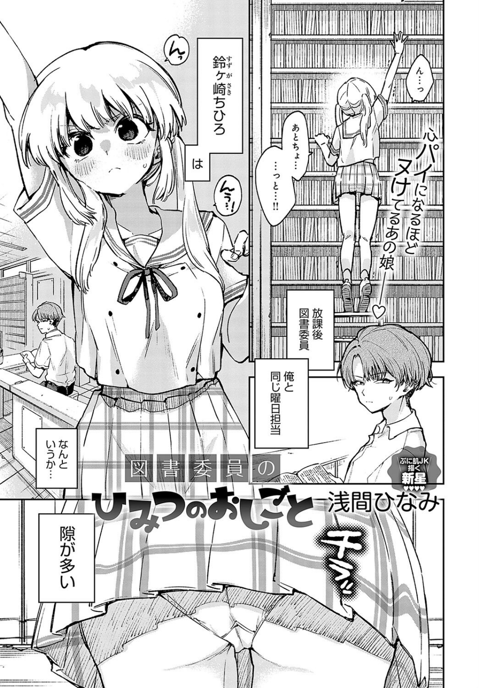 comicアンスリウム Vol.125 2023年9月号 12 ページ目