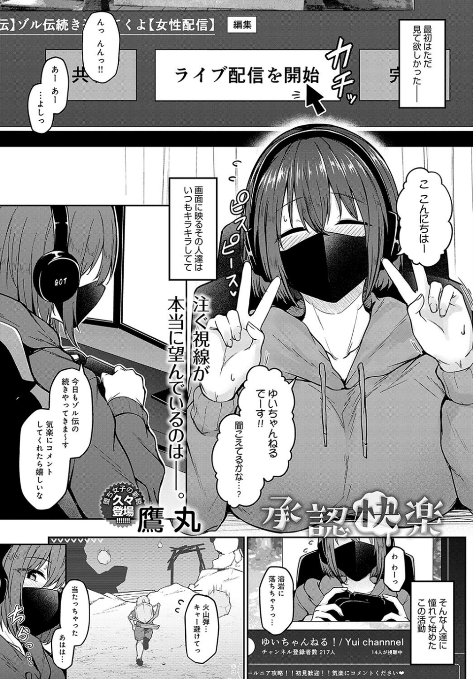 comicアンスリウム Vol.125 2023年9月号 16 ページ目