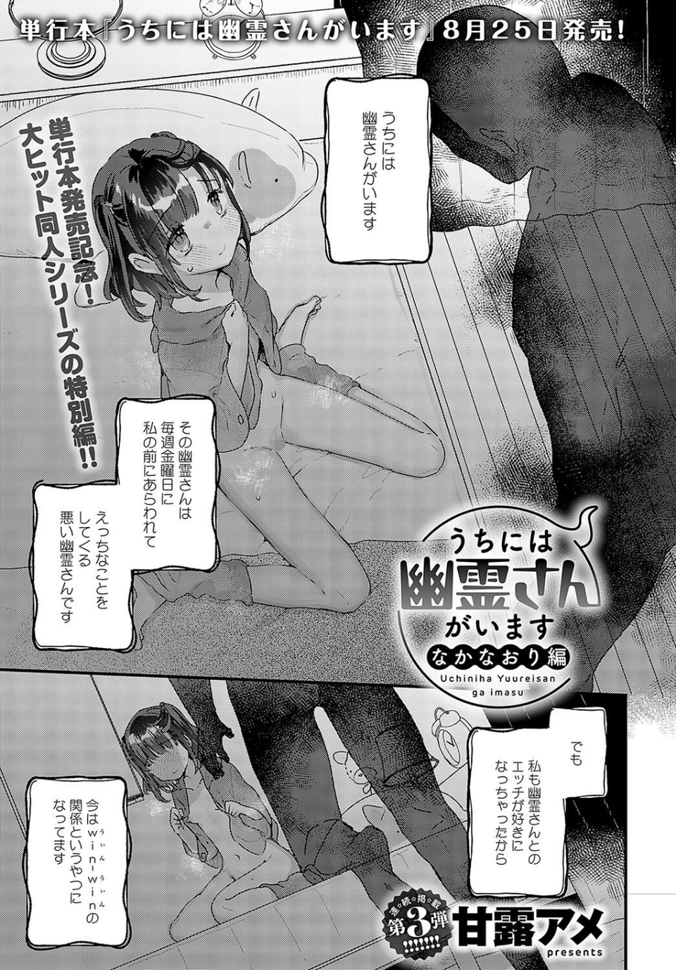 comicアンスリウム Vol.125 2023年9月号 26 ページ目