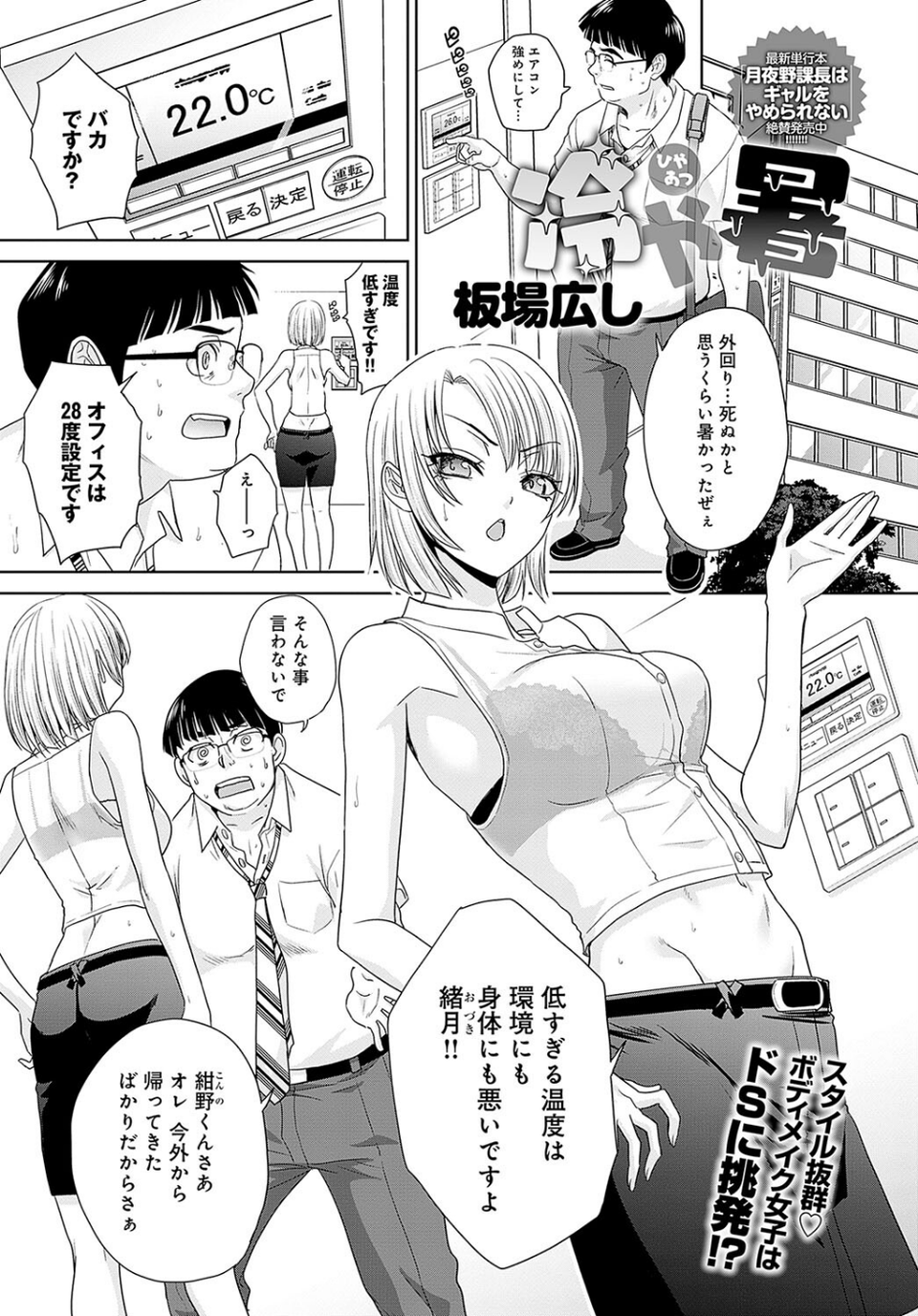 comicアンスリウム Vol.125 2023年9月号 28 ページ目