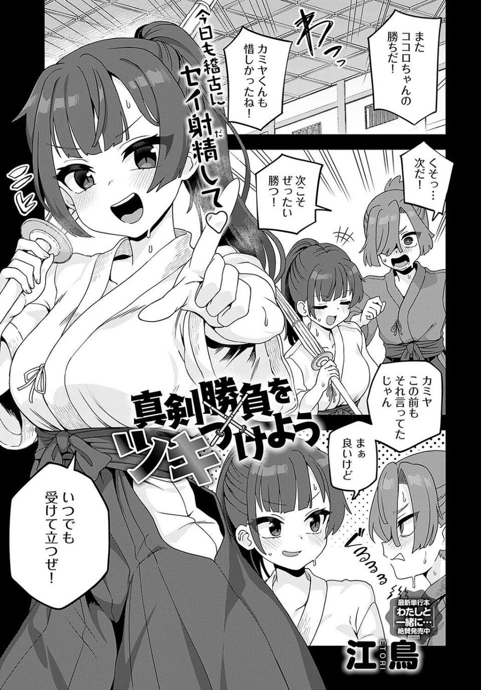 comicアンスリウム Vol.125 2023年9月号 30 ページ目