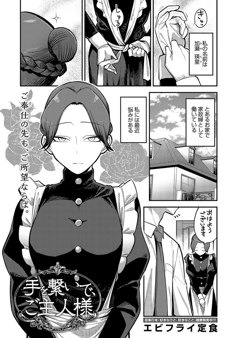 comicアンスリウム Vol.125 2023年9月号 32 ページ目