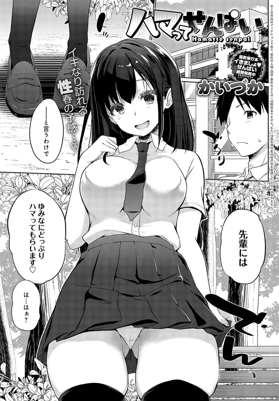 comicアンスリウム Vol.125 2023年9月号 34 ページ目