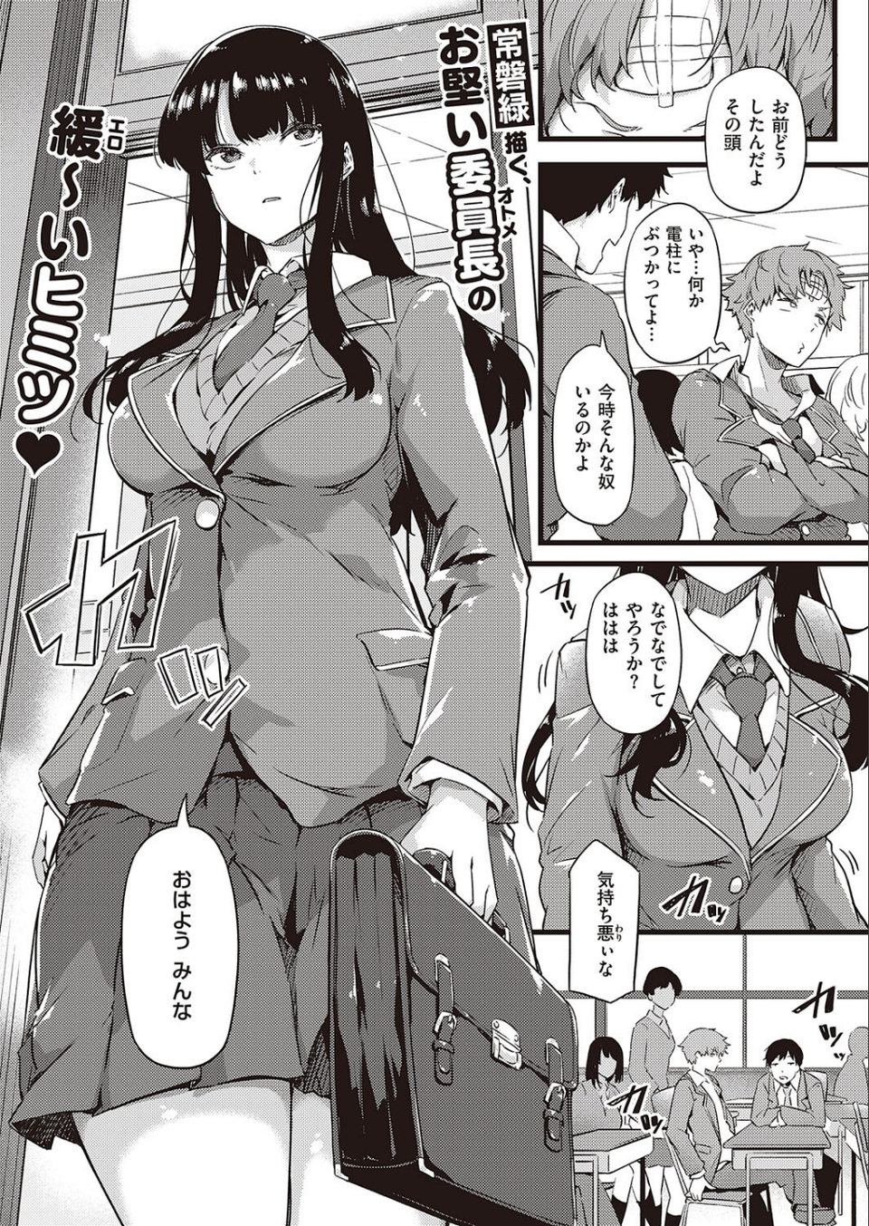 COMIC E×E 44【FANZA限定特典付き】 5 ページ目