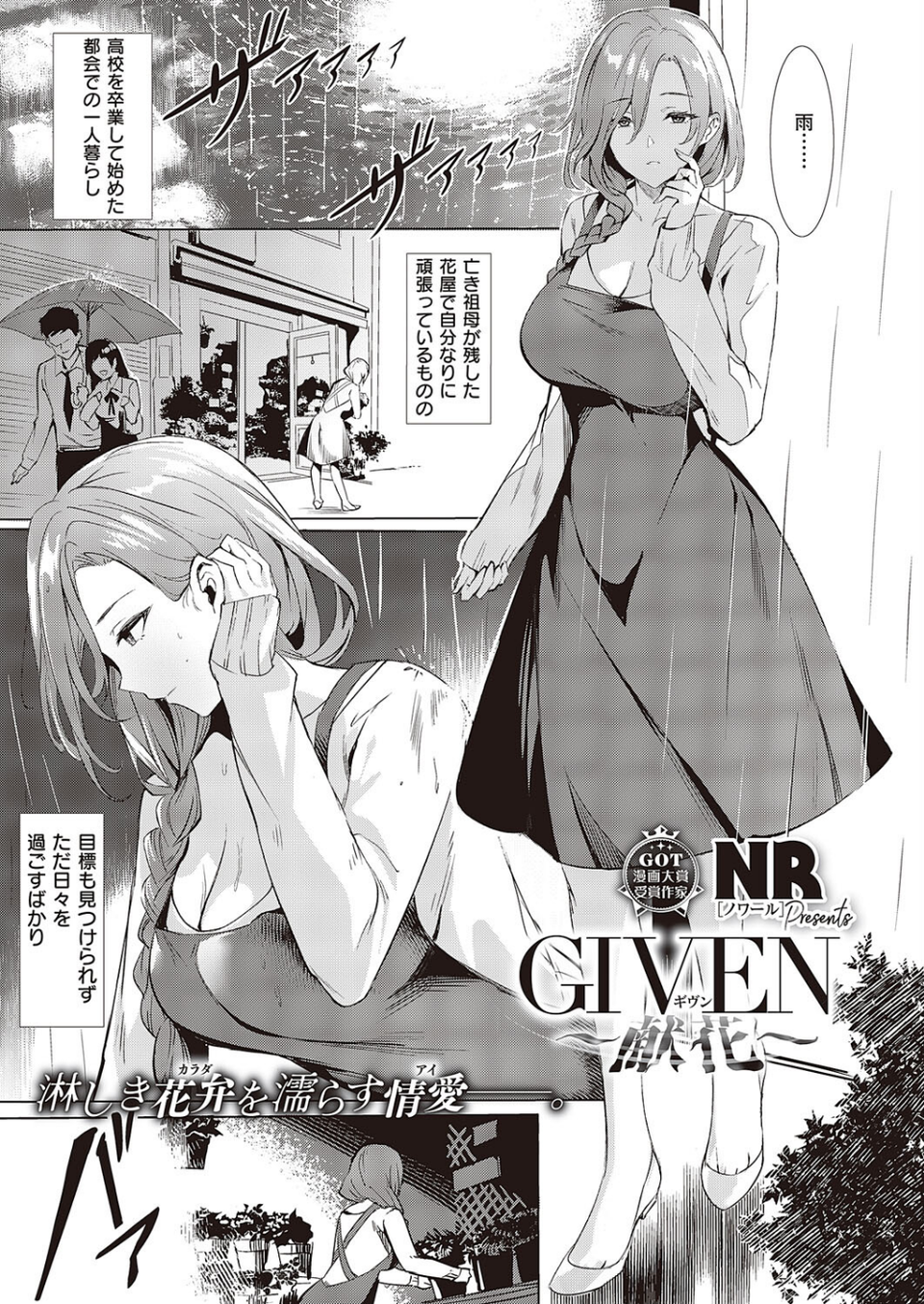 COMIC E×E 44【FANZA限定特典付き】 8 ページ目