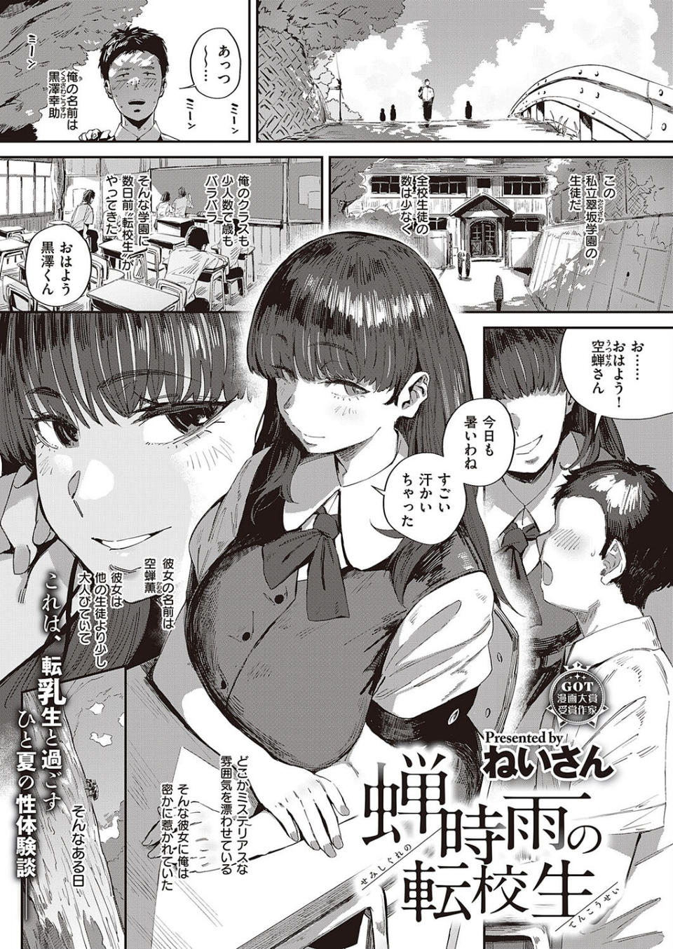 COMIC E×E 44【FANZA限定特典付き】 9 ページ目