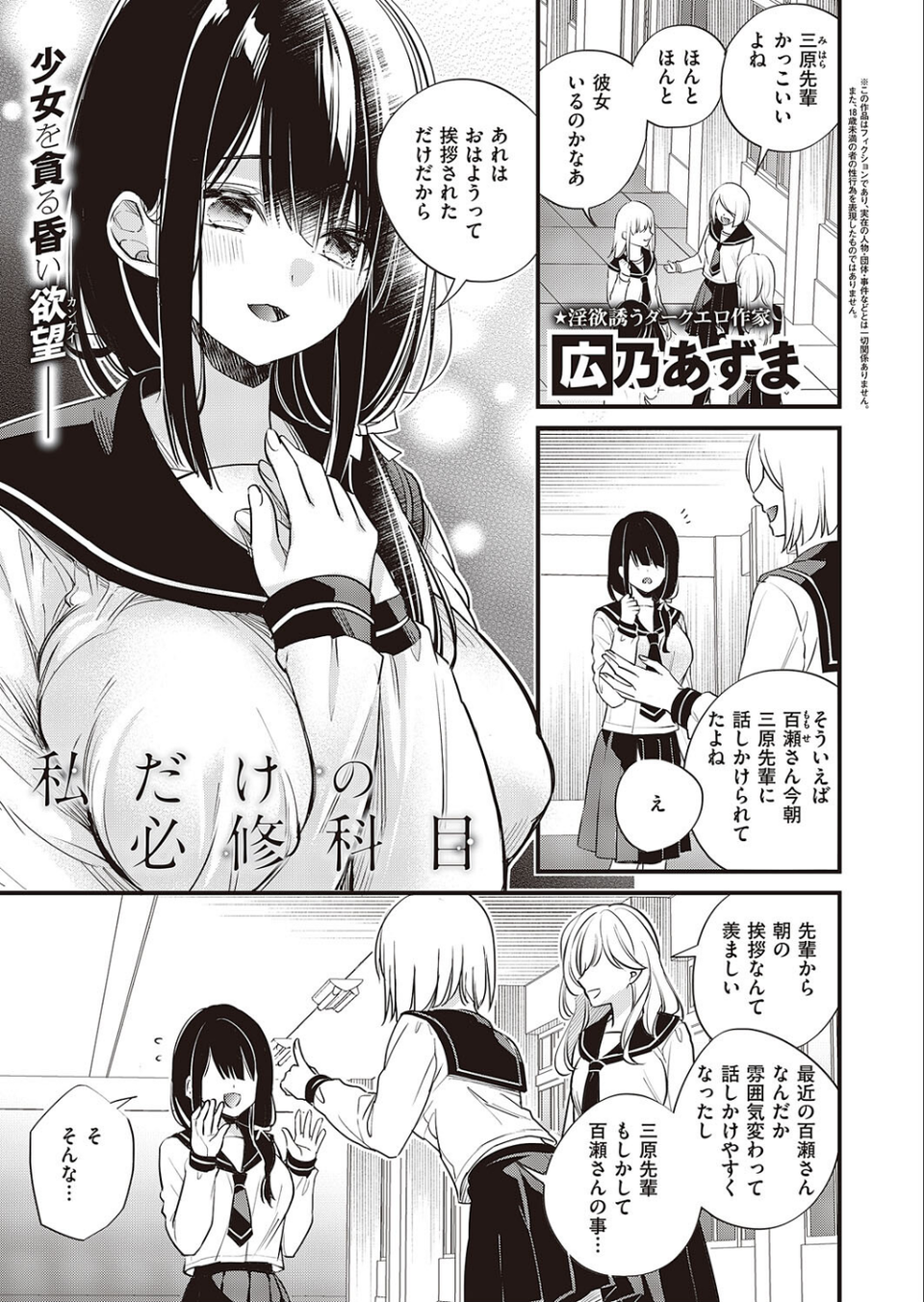 COMIC E×E 44【FANZA限定特典付き】 10 ページ目