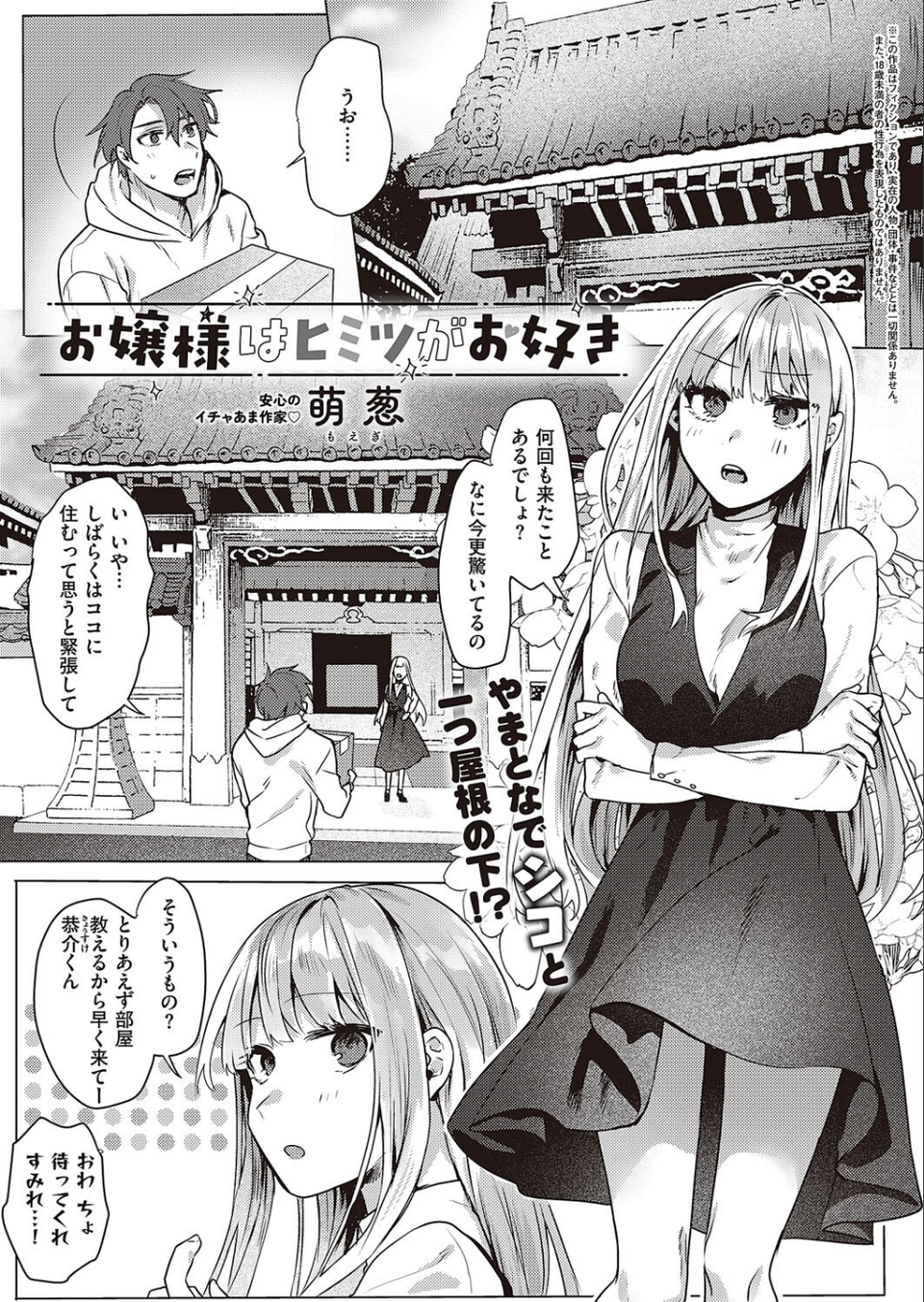 COMIC E×E 44【FANZA限定特典付き】 12 ページ目