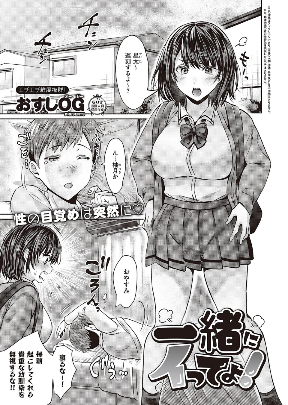 COMIC E×E 44【FANZA限定特典付き】 13 ページ目