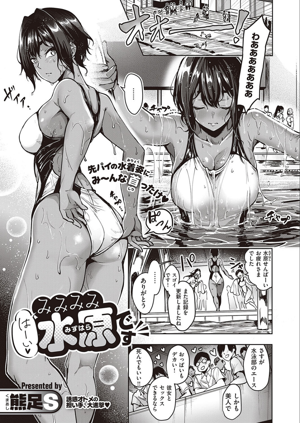 COMIC E×E 44【FANZA限定特典付き】 19 ページ目