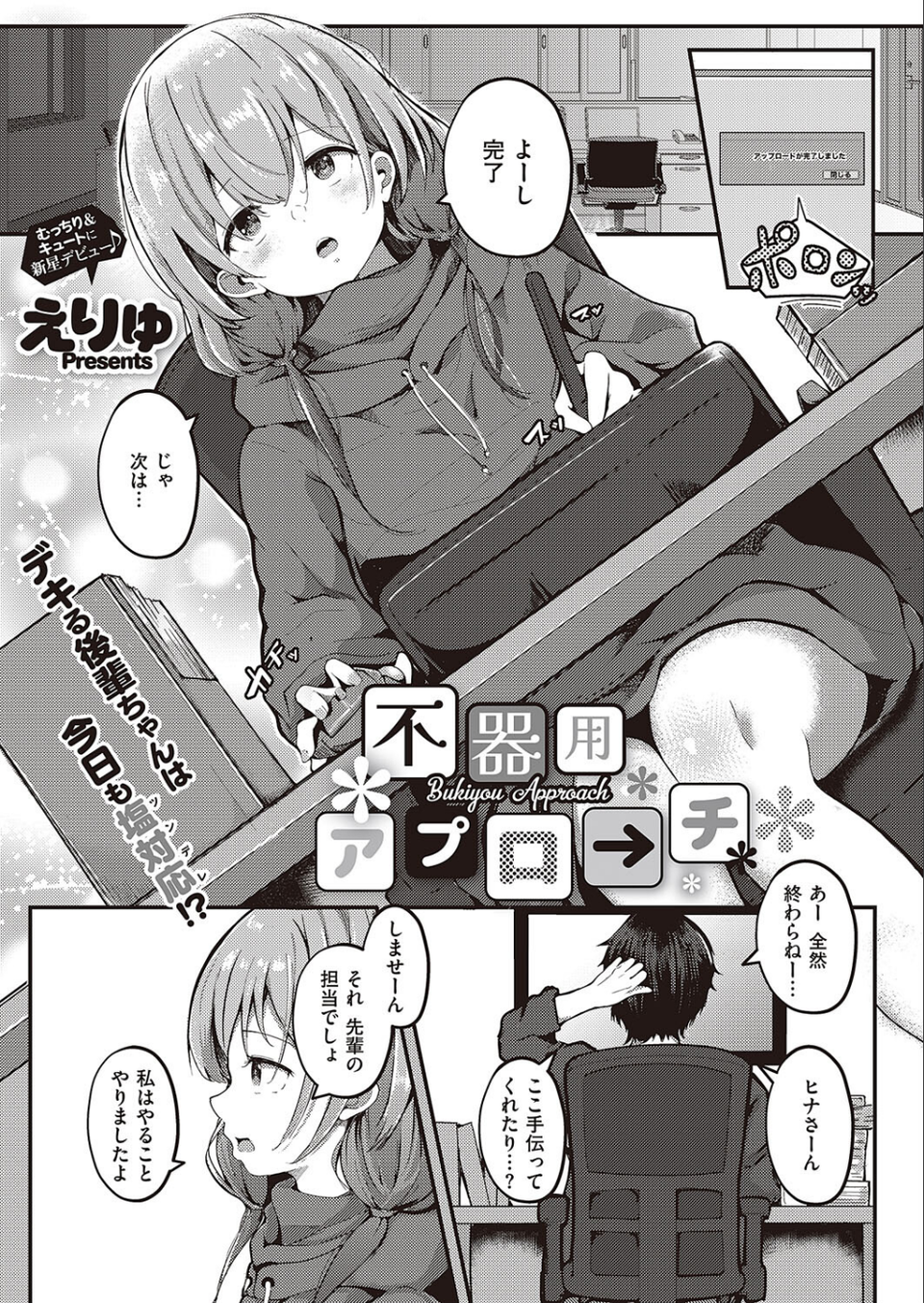 COMIC E×E 44【FANZA限定特典付き】 21 ページ目