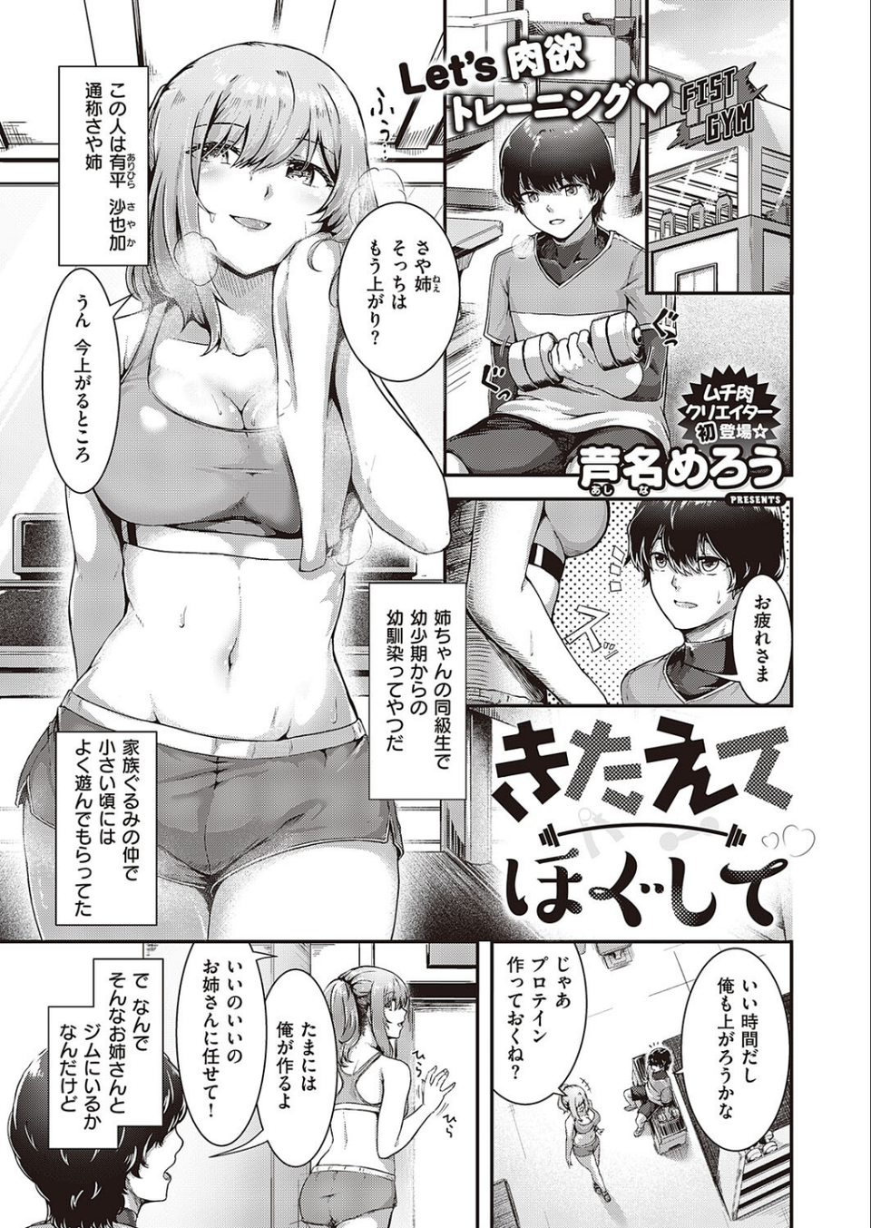 COMIC E×E 44【FANZA限定特典付き】 23 ページ目