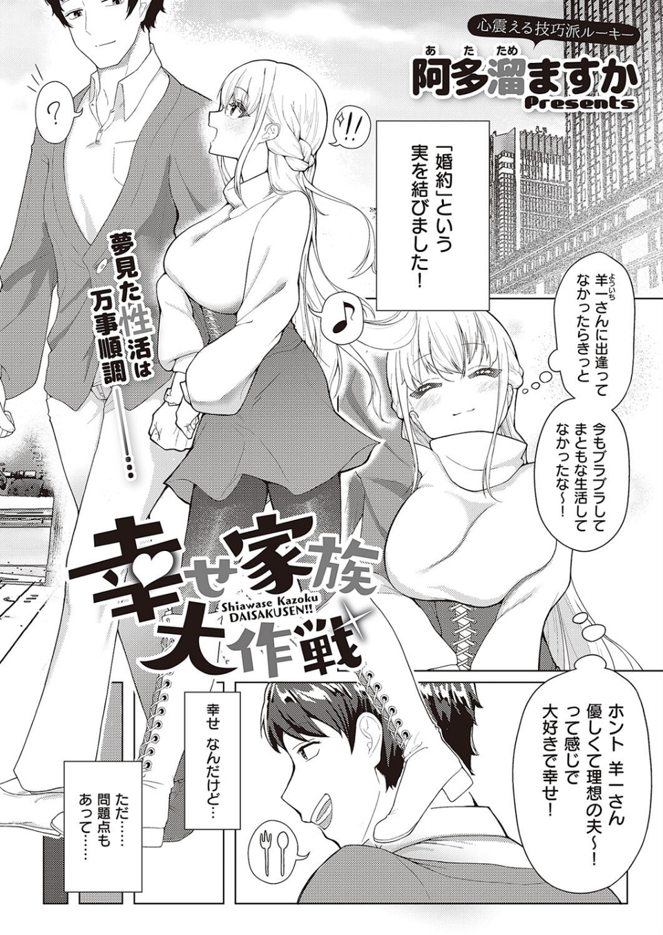 COMIC E×E 44【FANZA限定特典付き】 24 ページ目