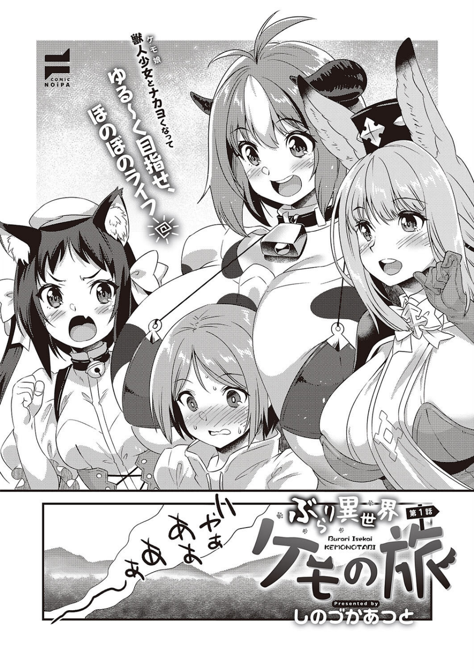 COMIC E×E 44【FANZA限定特典付き】 29 ページ目