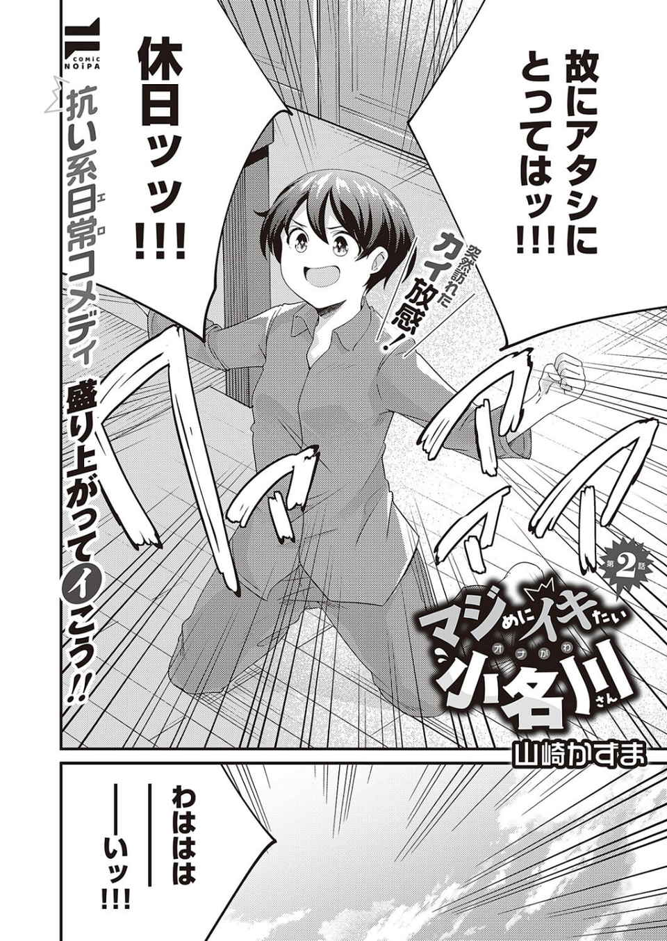 COMIC E×E 44【FANZA限定特典付き】 33 ページ目