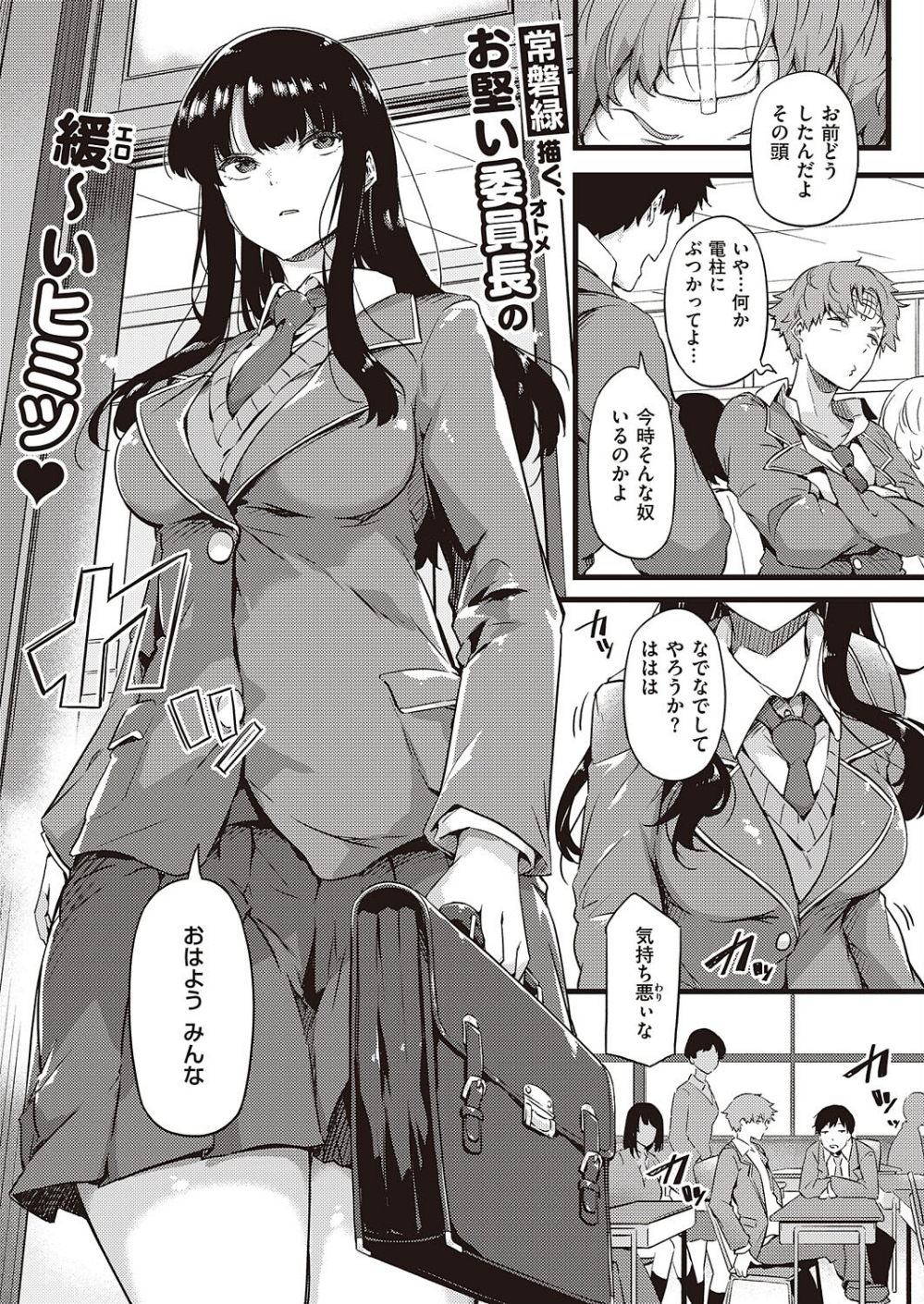 雨は毛布のように(単話)