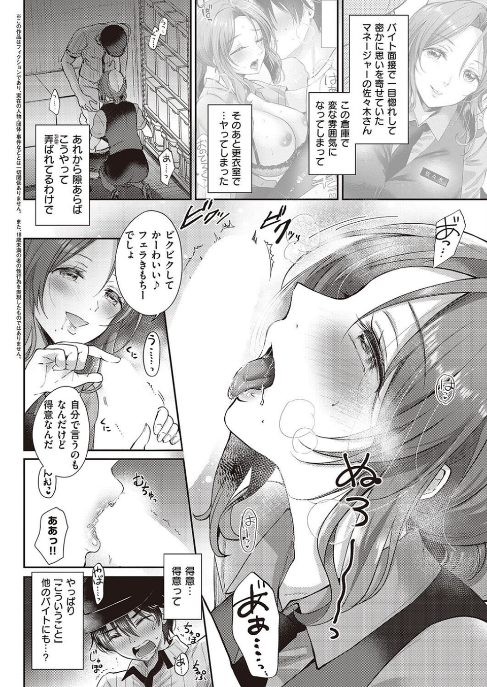 イートイン・テイクアウト（単話） 2 ページ目