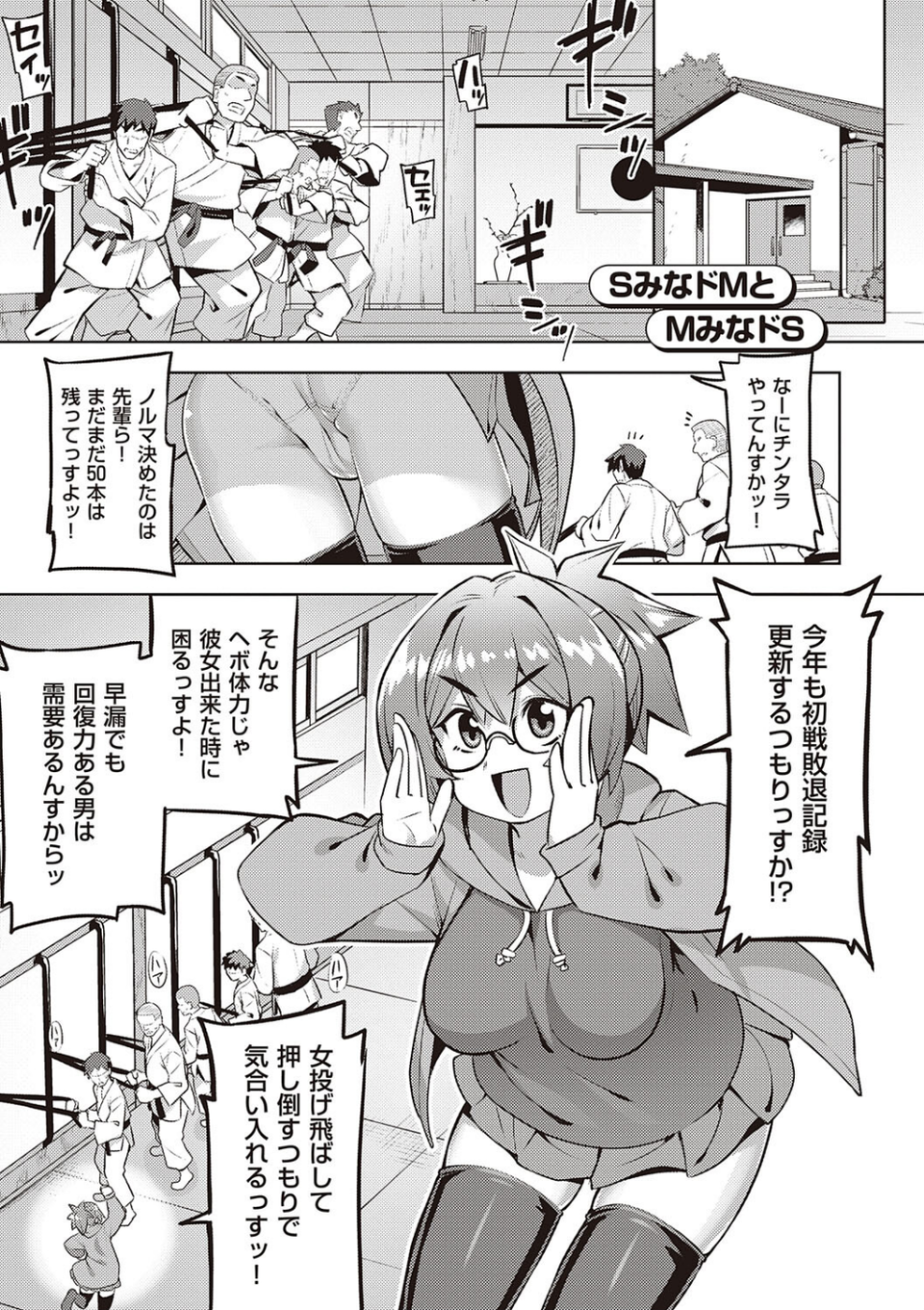 話が違うッ【電子版限定特典付き】 13 ページ目