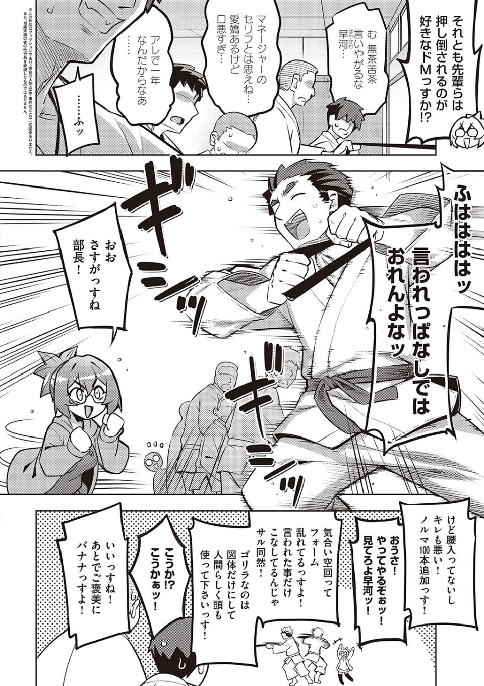 話が違うッ【電子版限定特典付き】 14 ページ目