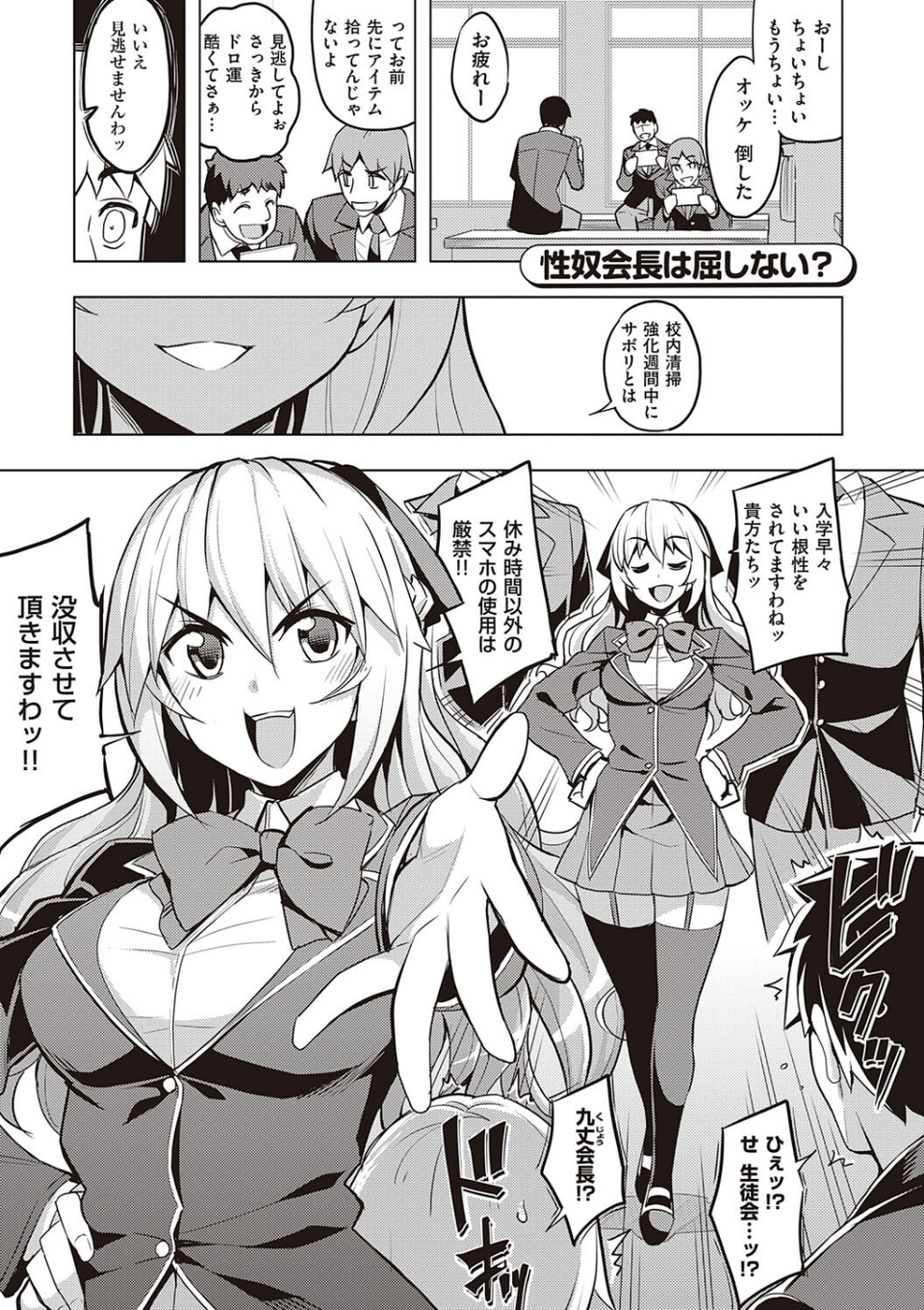 話が違うッ【電子版限定特典付き】 17 ページ目