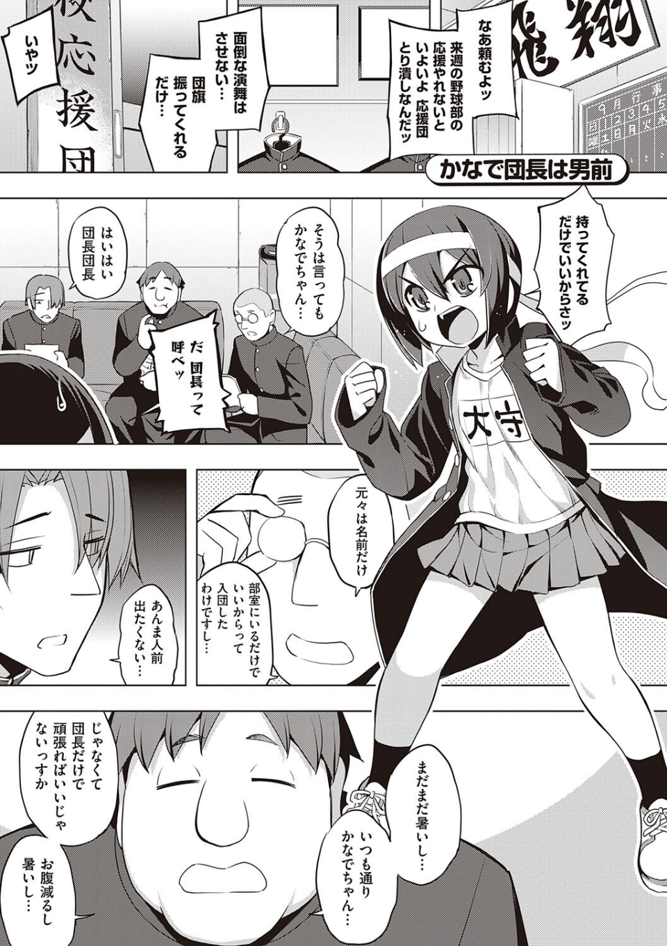 話が違うッ【電子版限定特典付き】 18 ページ目