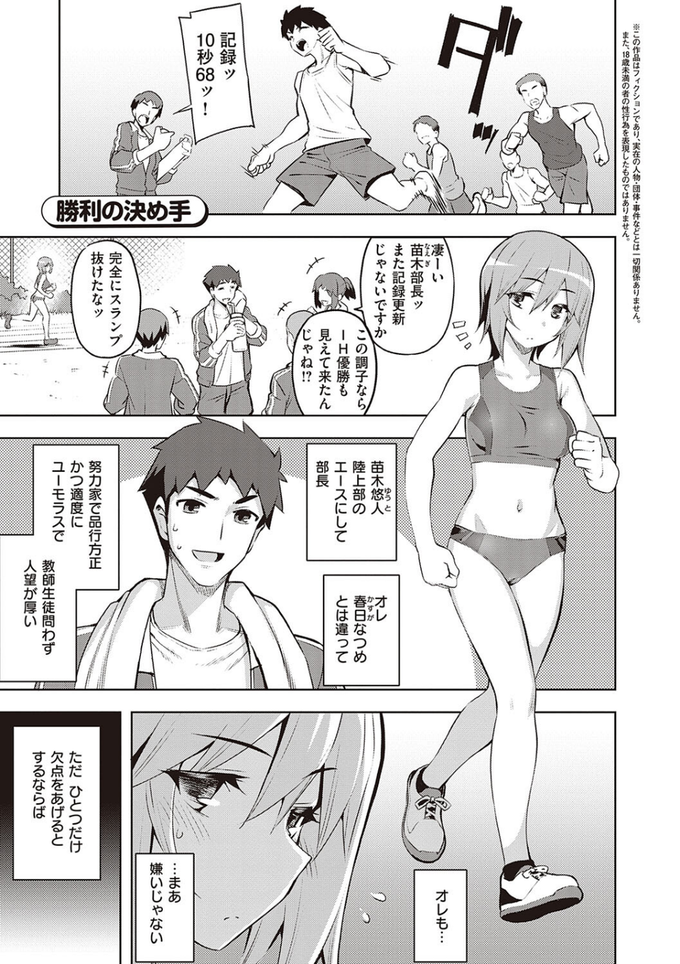 話が違うッ【電子版限定特典付き】 19 ページ目