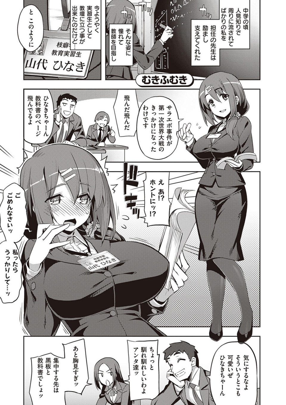 話が違うッ【電子版限定特典付き】 20 ページ目