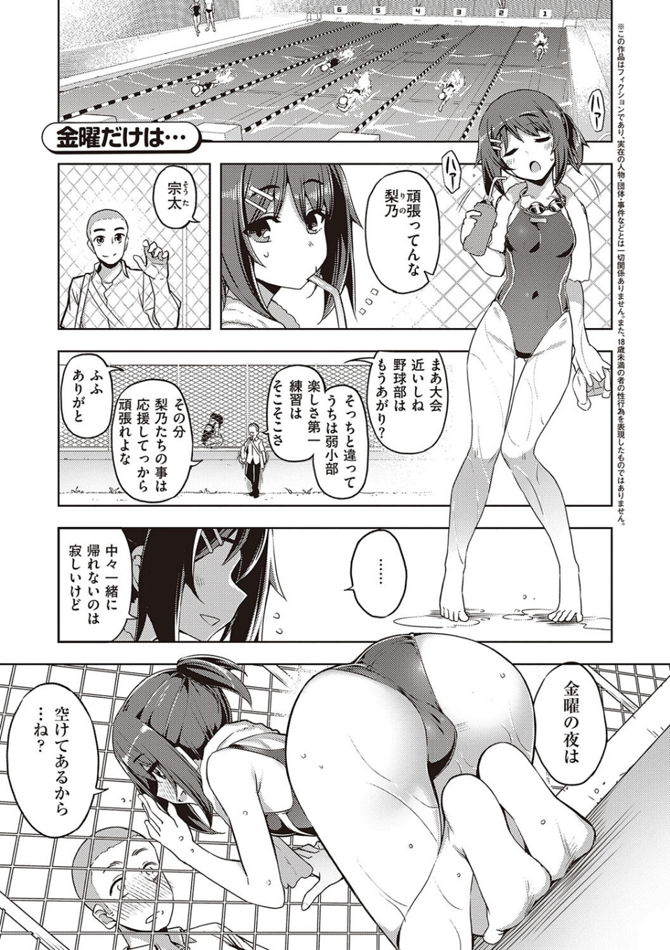 話が違うッ【電子版限定特典付き】 21 ページ目