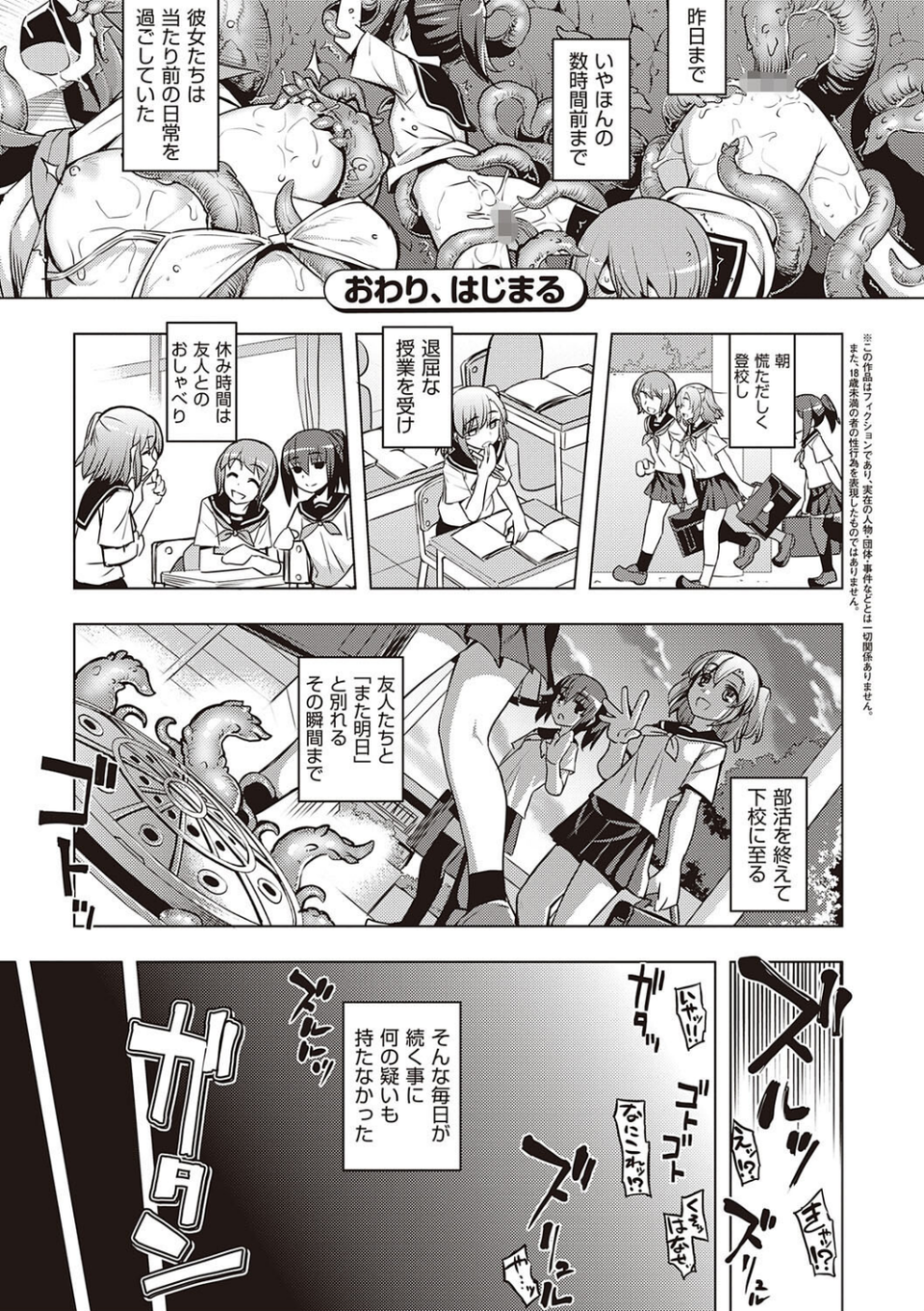 話が違うッ【電子版限定特典付き】 22 ページ目