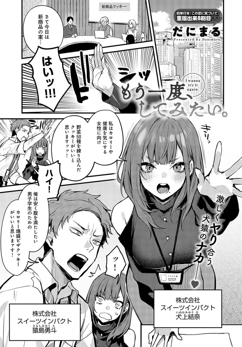 comicアンスリウム Vol.126 2023年10月号 2 ページ目