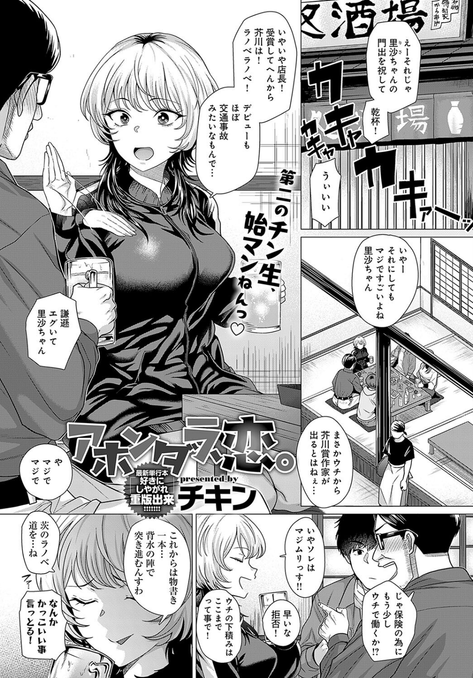 comicアンスリウム Vol.126 2023年10月号 4 ページ目