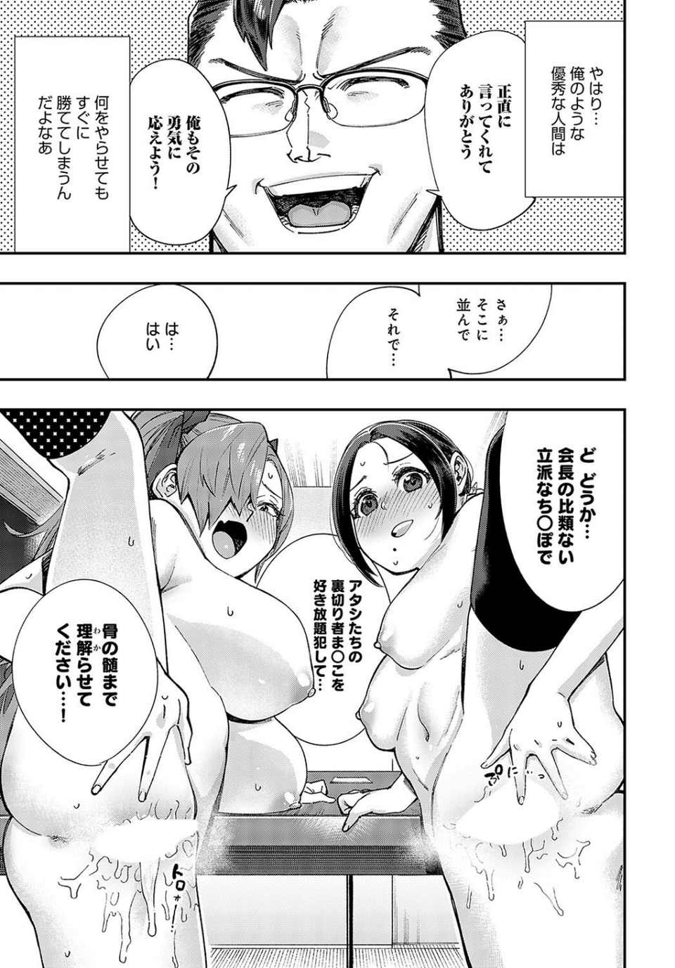 comicアンスリウム Vol.126 2023年10月号 13 ページ目