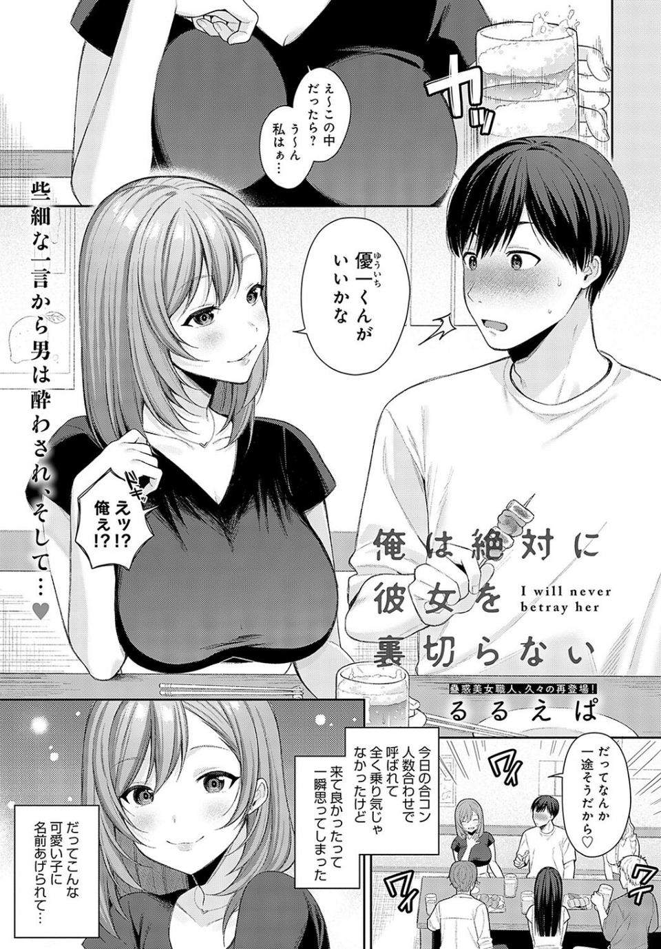 comicアンスリウム Vol.126 2023年10月号 14 ページ目