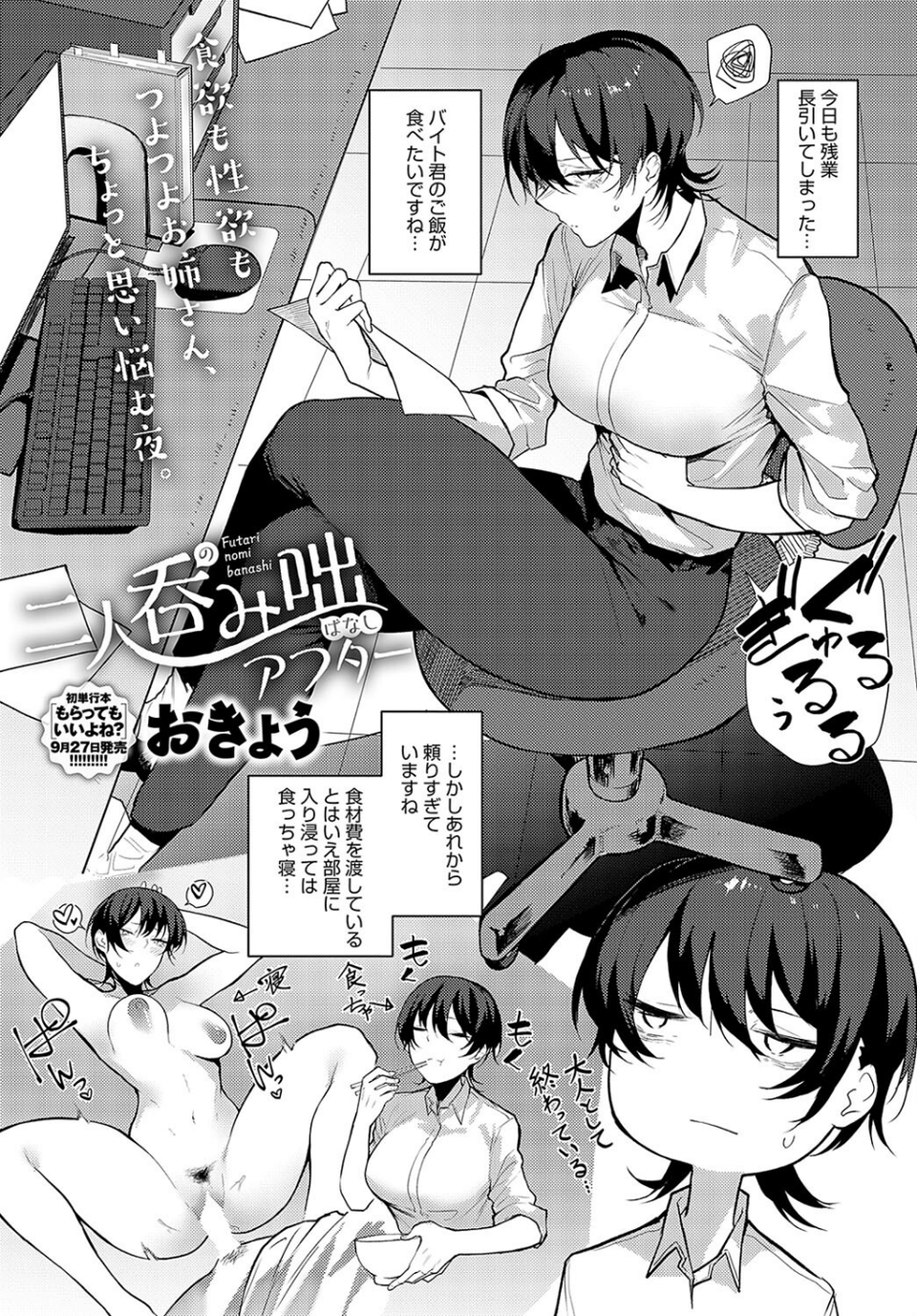 comicアンスリウム Vol.126 2023年10月号 22 ページ目