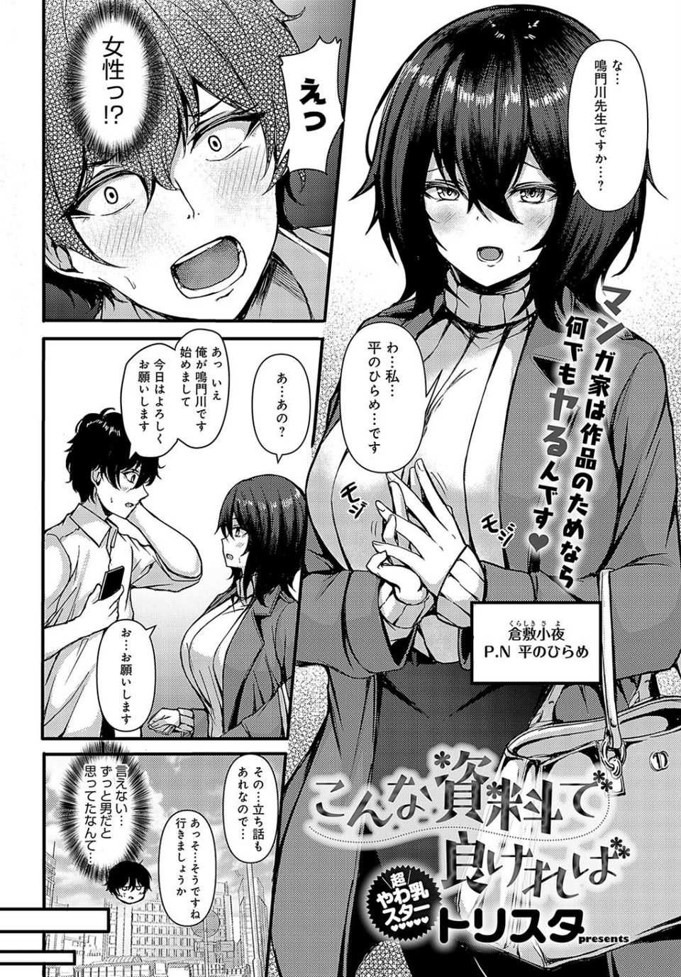 comicアンスリウム Vol.126 2023年10月号 26 ページ目