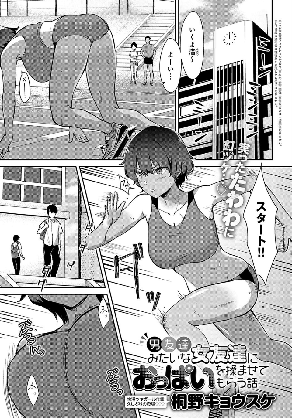 comicアンスリウム Vol.126 2023年10月号 28 ページ目