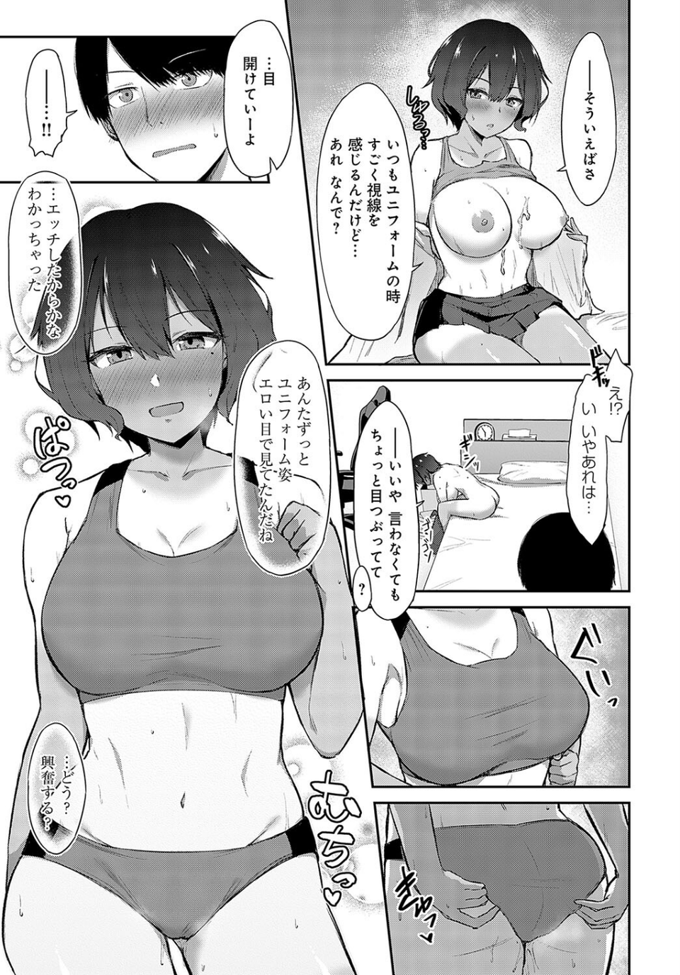 comicアンスリウム Vol.126 2023年10月号 29 ページ目
