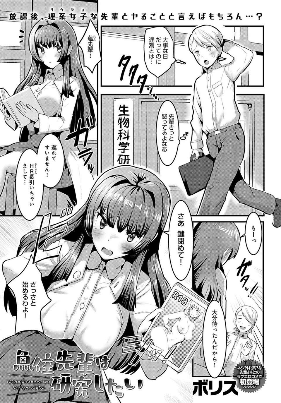 comicアンスリウム Vol.126 2023年10月号 32 ページ目