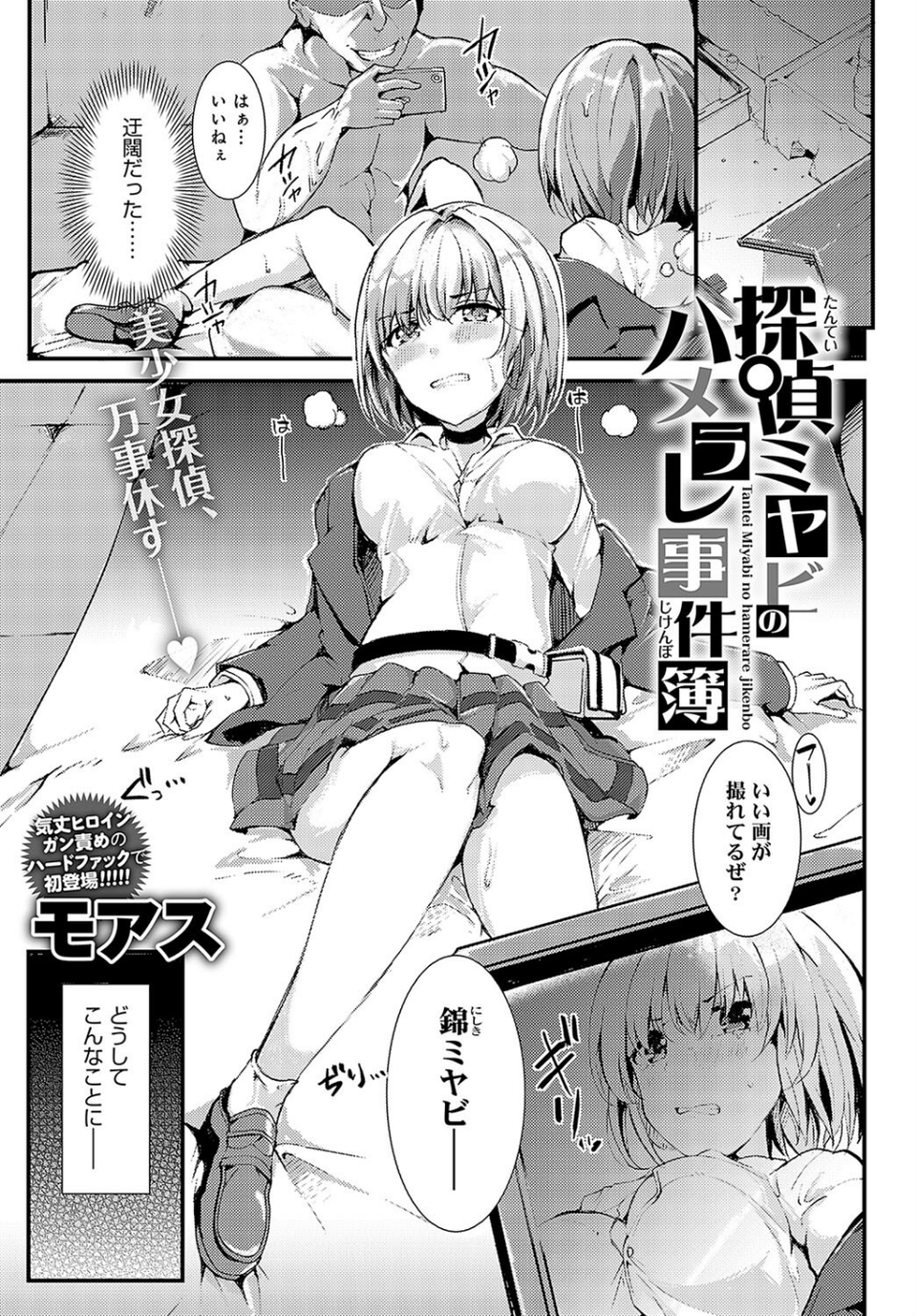 comicアンスリウム Vol.126 2023年10月号 34 ページ目