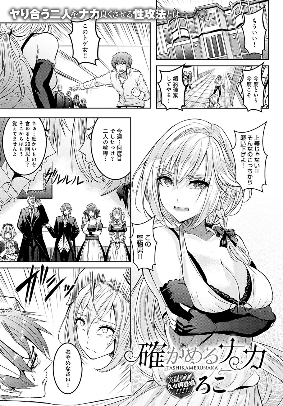 comicアンスリウム Vol.126 2023年10月号 40 ページ目
