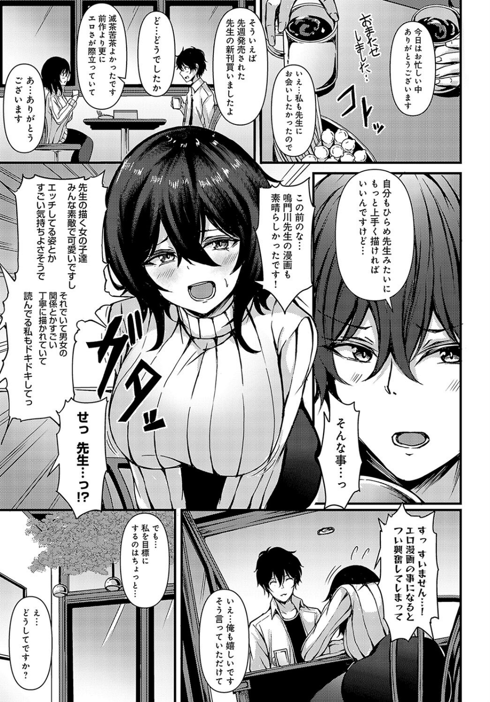 こんな資料で良ければ(単話) 3 ページ目