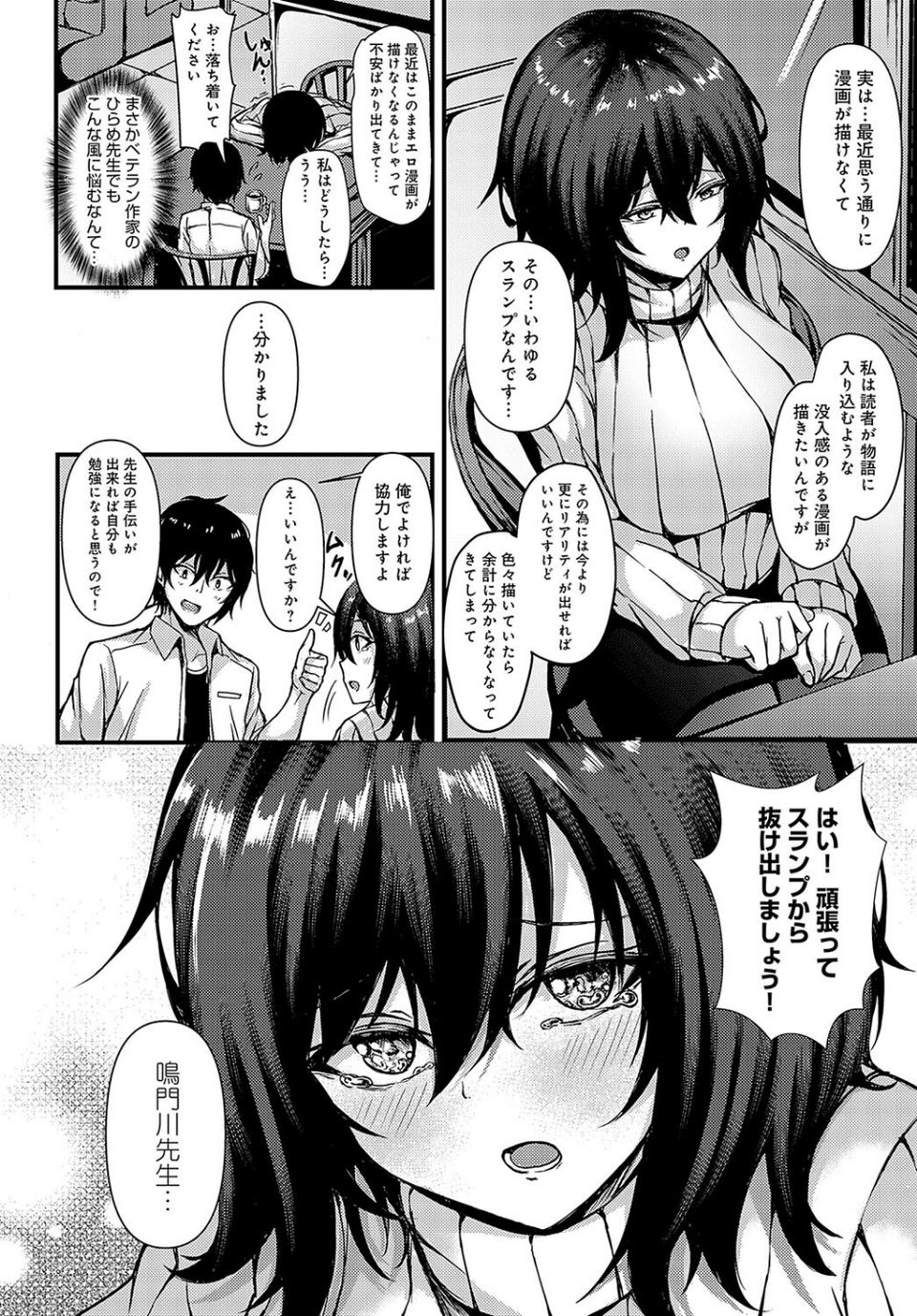 こんな資料で良ければ(単話) 4 ページ目