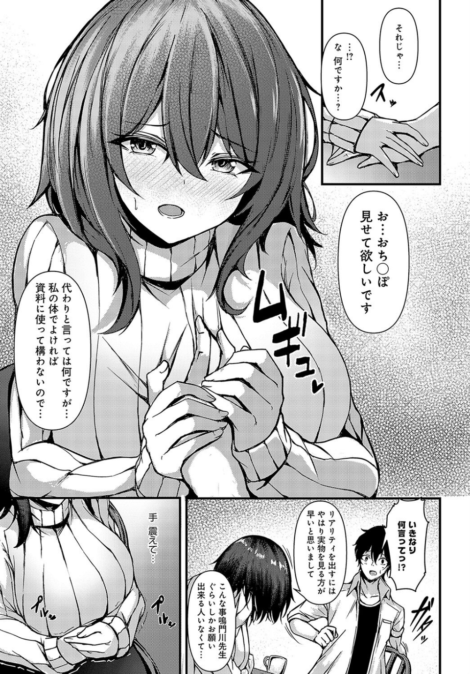 こんな資料で良ければ(単話) 5 ページ目